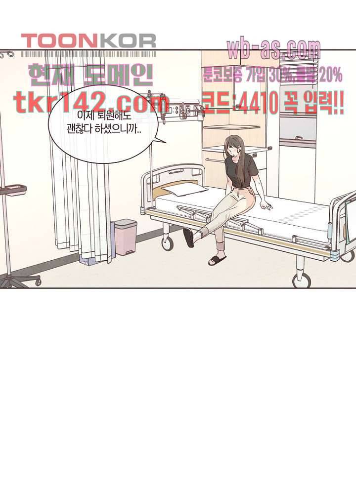 겨울과 봄사이 50화 20