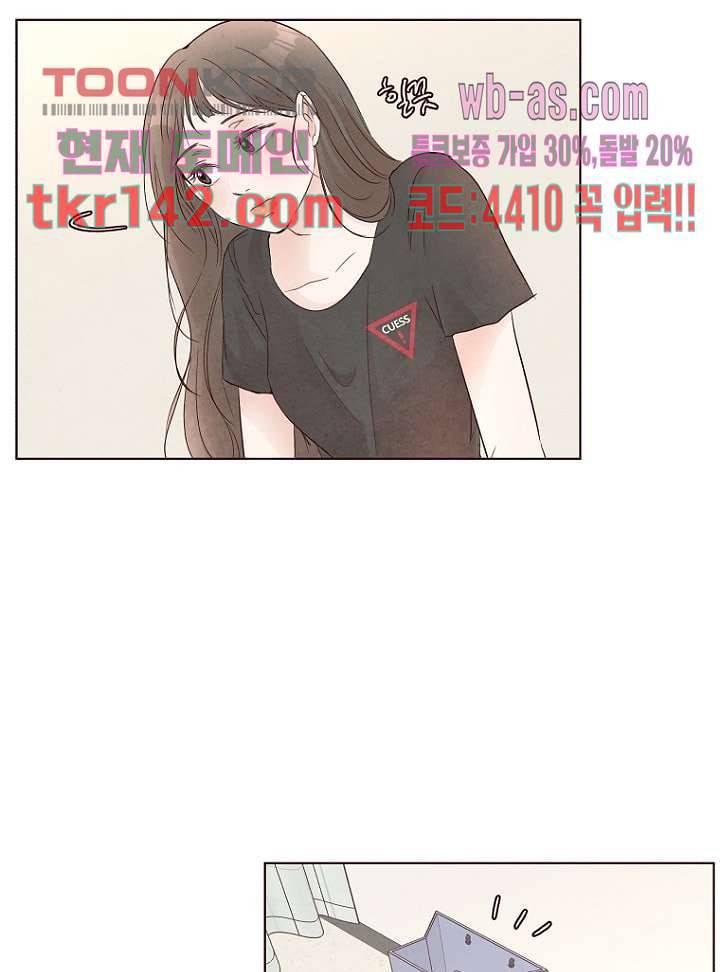 겨울과 봄사이 50화 21