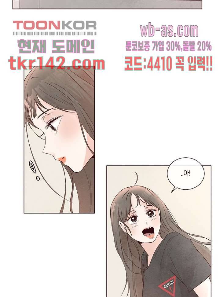 겨울과 봄사이 50화 23