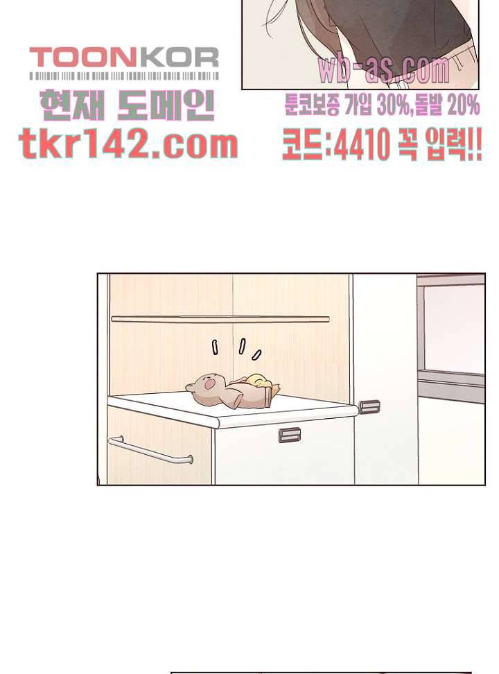 겨울과 봄사이 50화 24