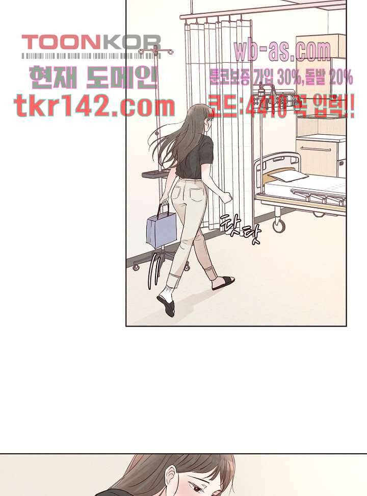 겨울과 봄사이 50화 25