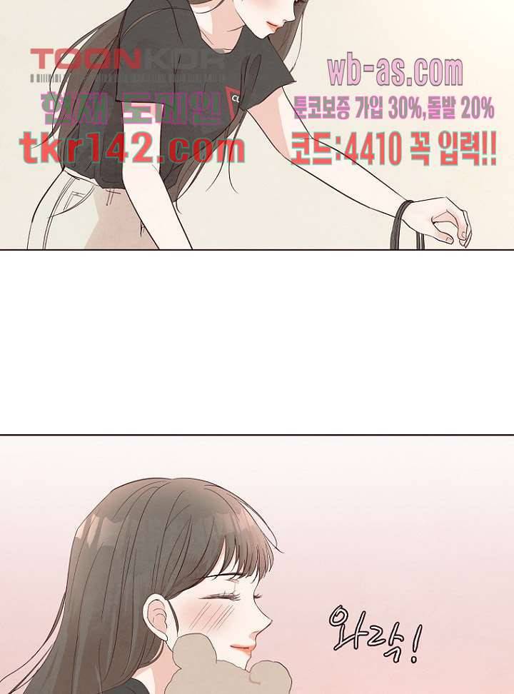 겨울과 봄사이 50화 26
