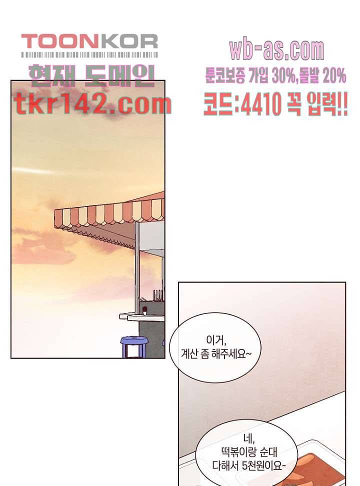 겨울과 봄사이 50화 28