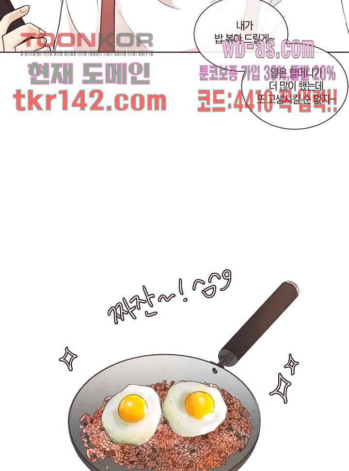 겨울과 봄사이 50화 34