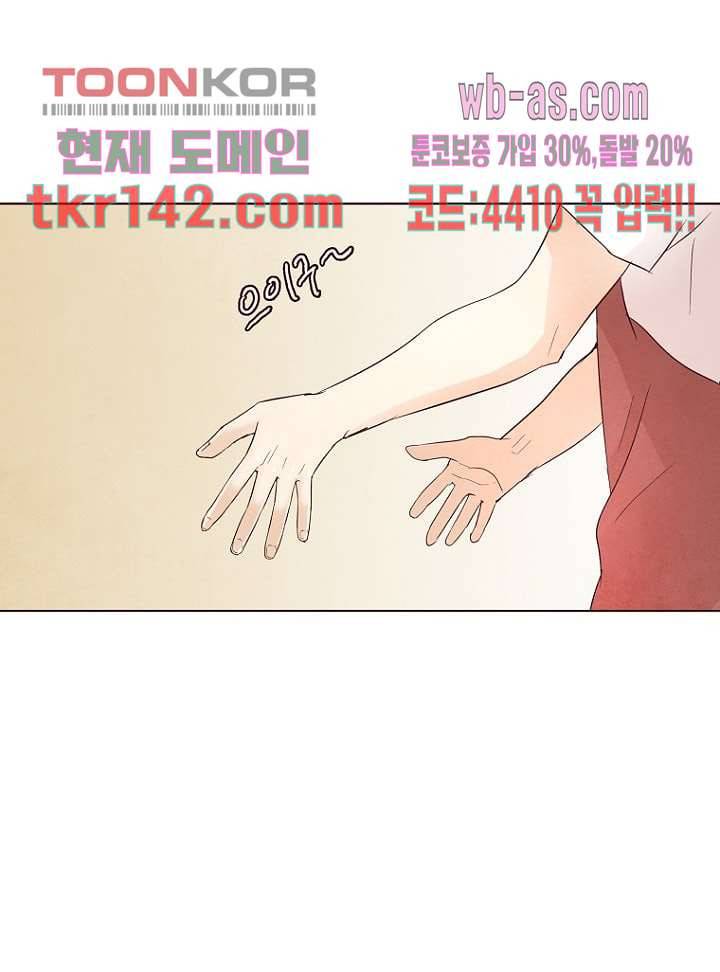 겨울과 봄사이 50화 42