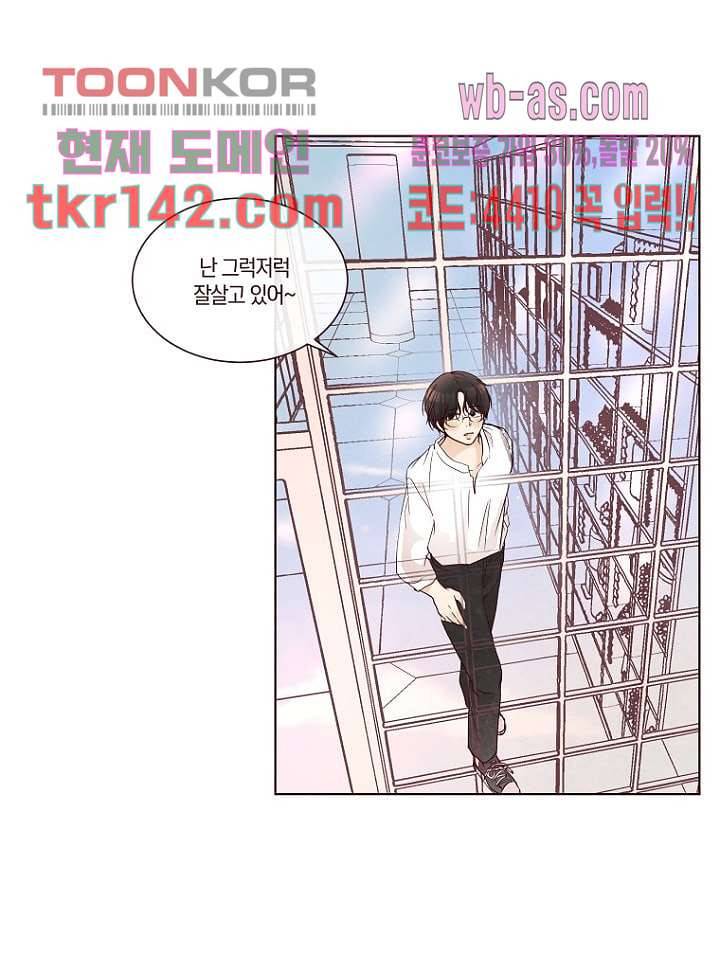 겨울과 봄사이 50화 51