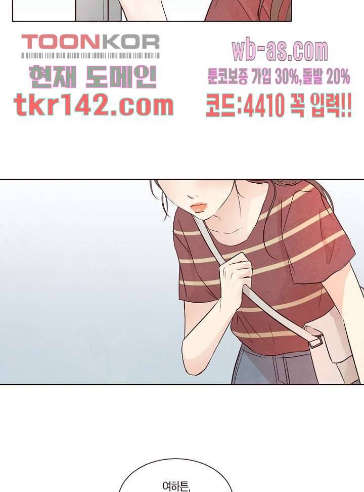 겨울과 봄사이 50화 53