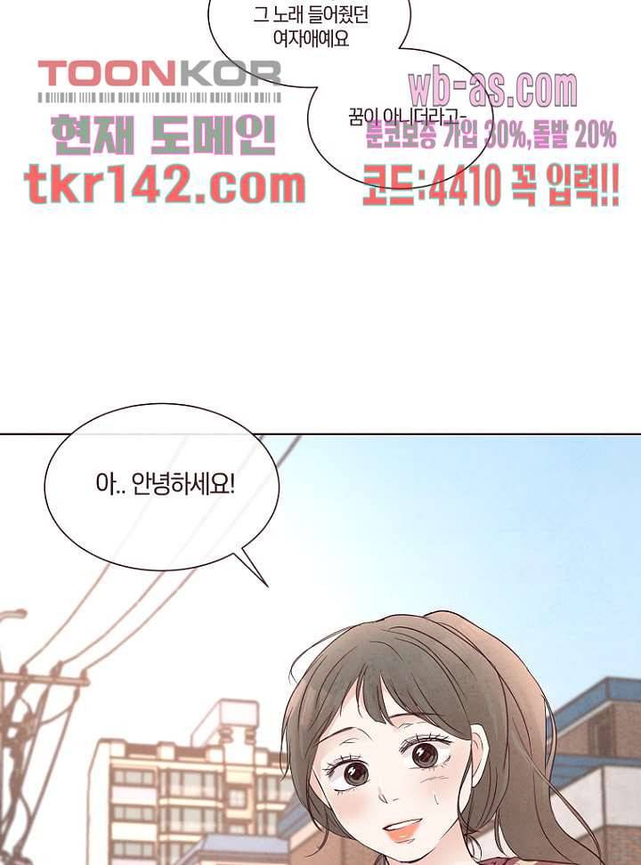 겨울과 봄사이 50화 54