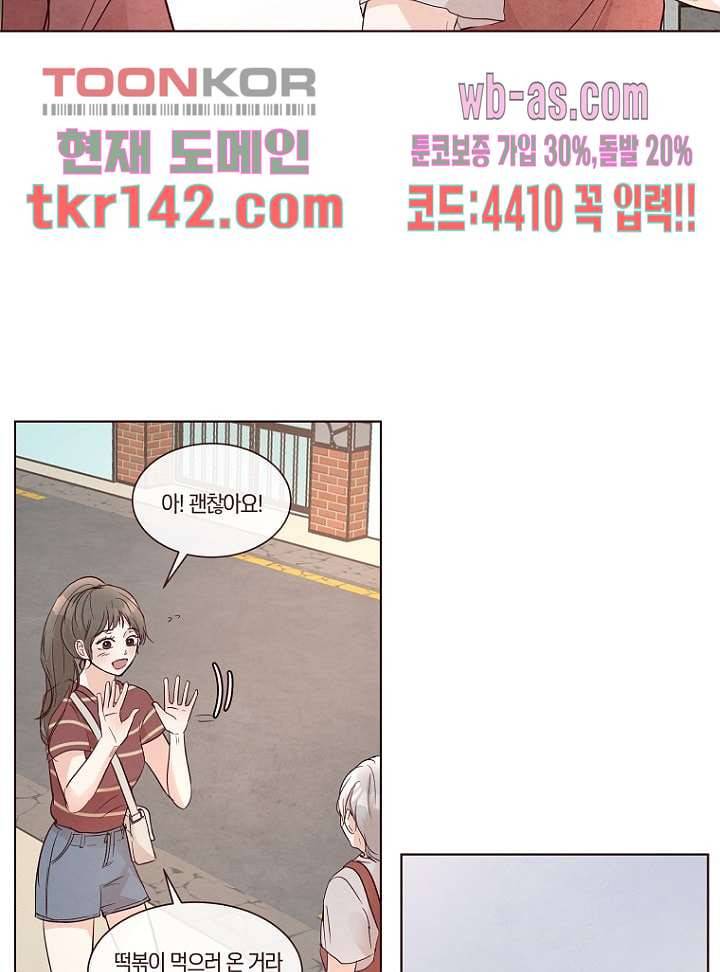 겨울과 봄사이 50화 57