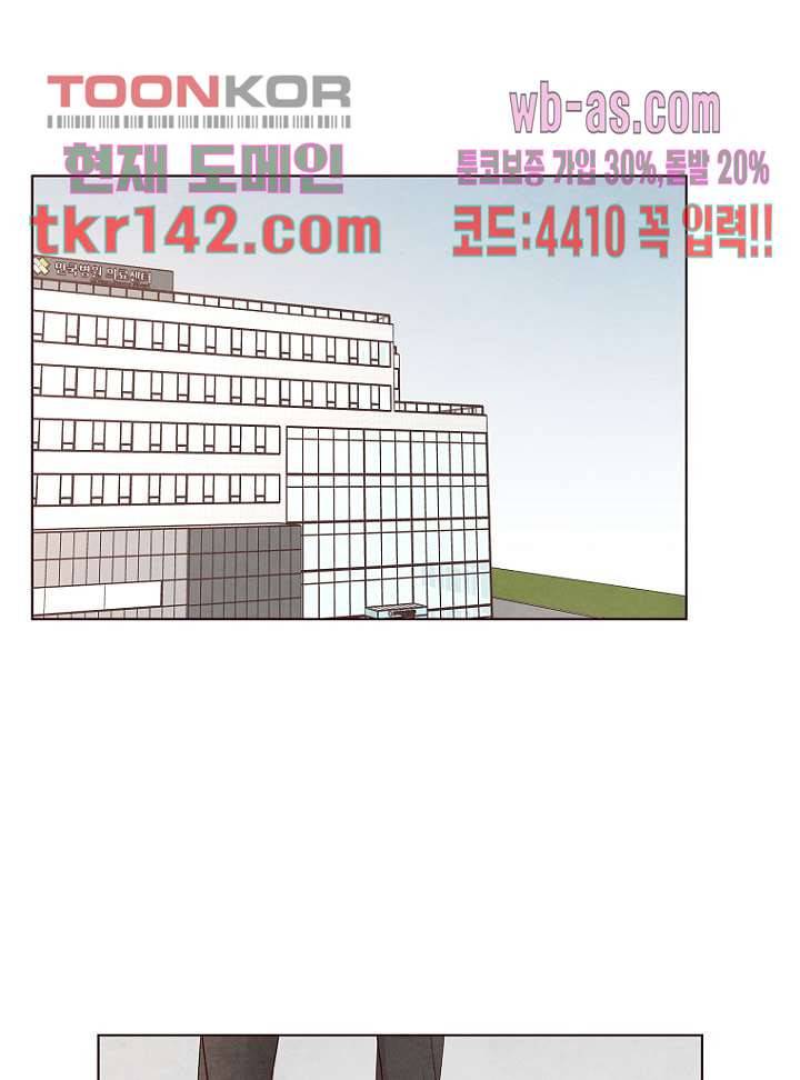 겨울과 봄사이 50화 59