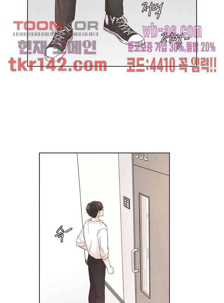 겨울과 봄사이 50화 60
