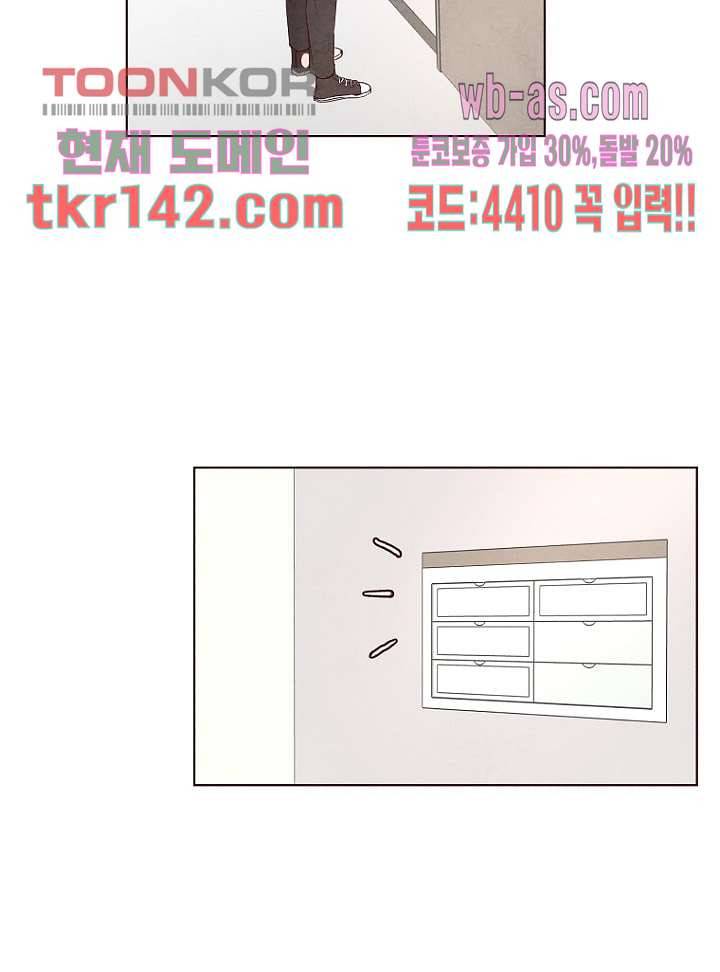 겨울과 봄사이 50화 61