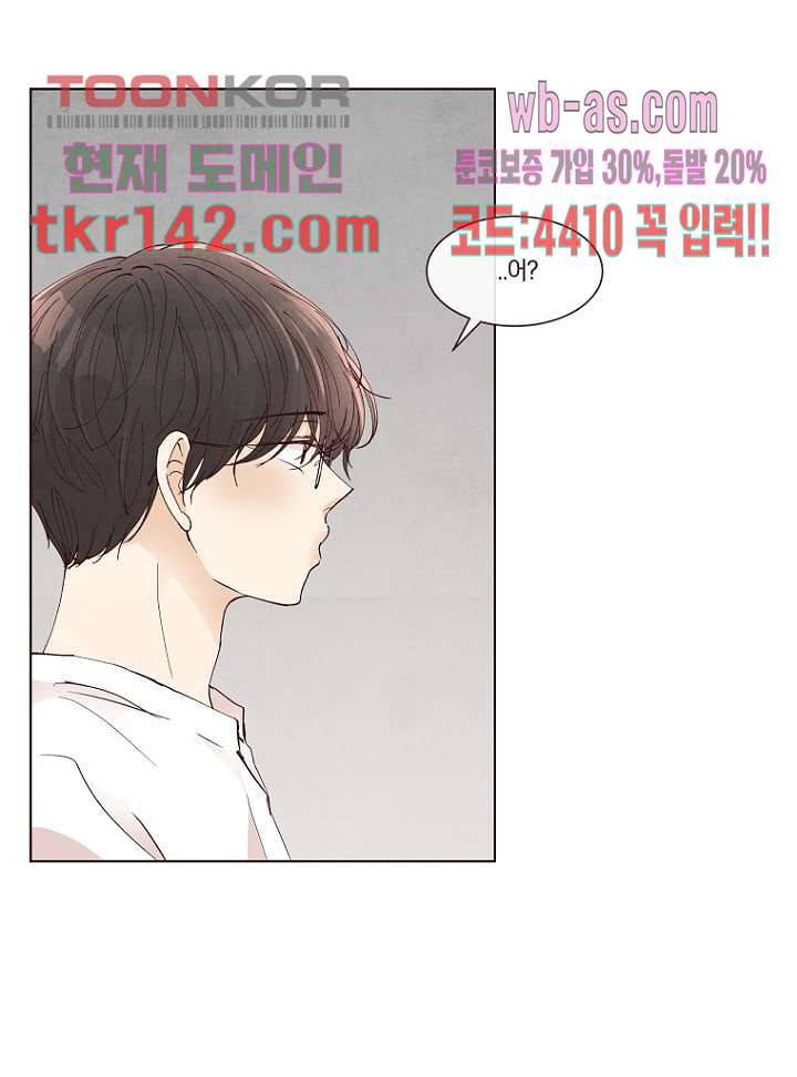 겨울과 봄사이 50화 62