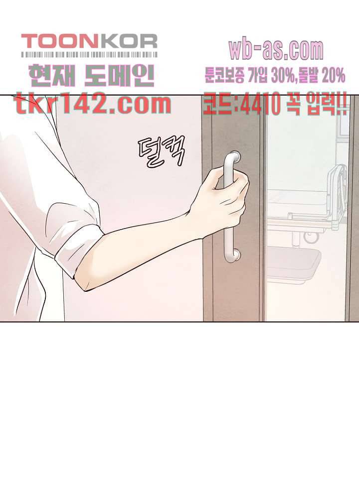겨울과 봄사이 50화 63