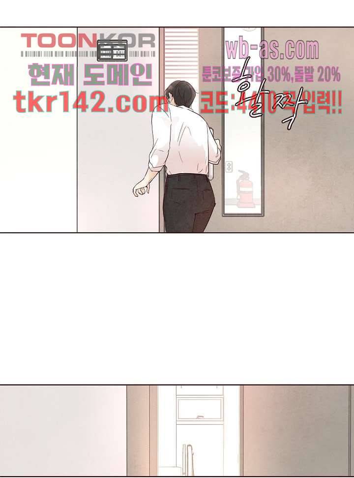 겨울과 봄사이 50화 64