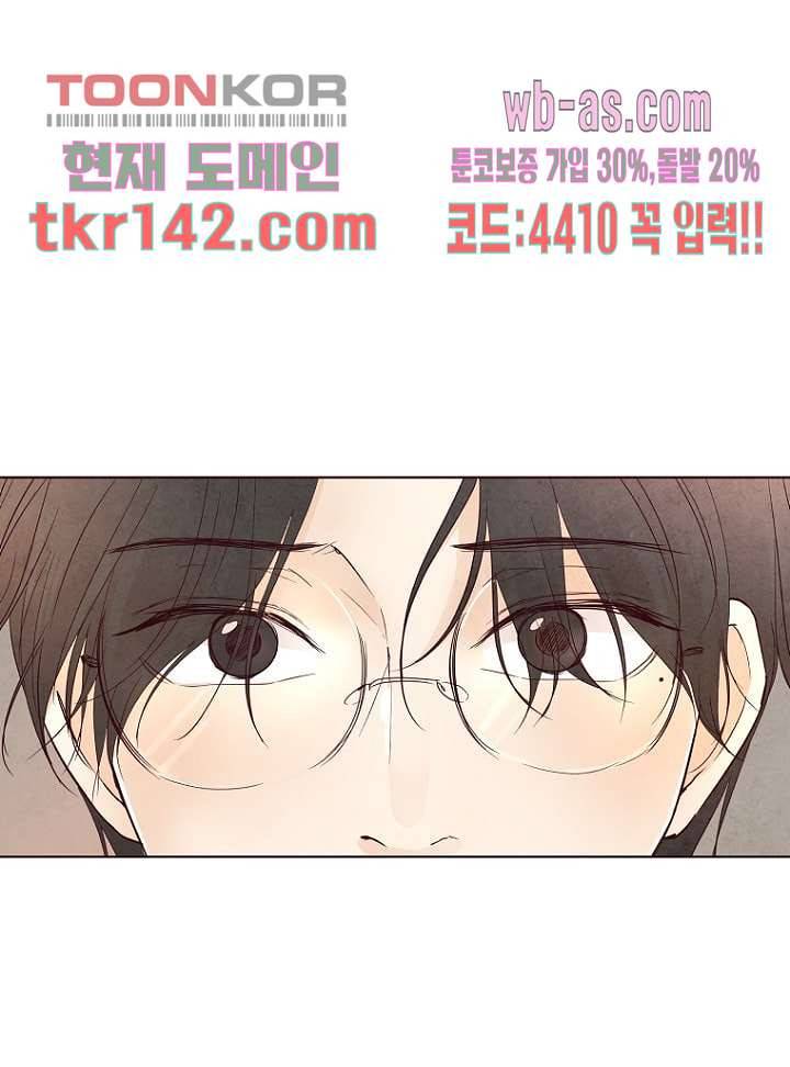 겨울과 봄사이 50화 65