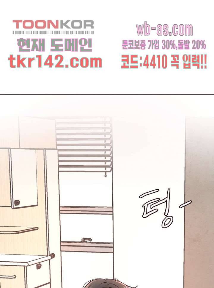 겨울과 봄사이 50화 66