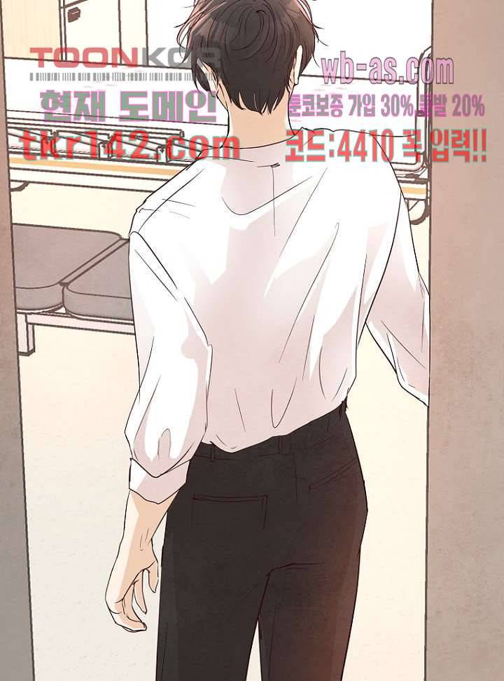 겨울과 봄사이 50화 67