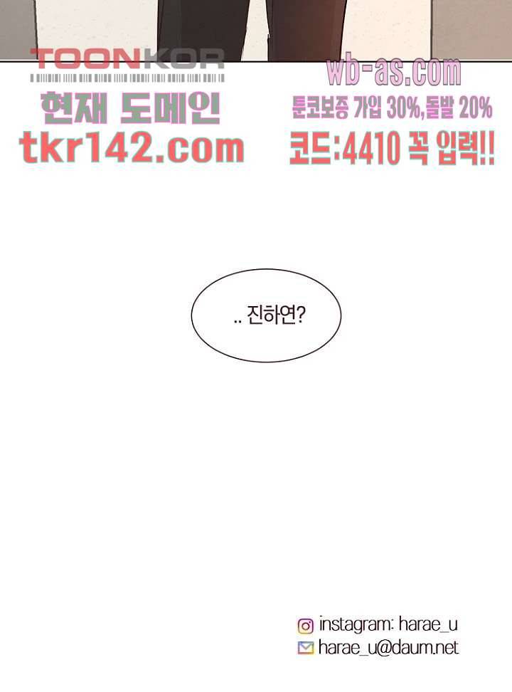 겨울과 봄사이 50화 68