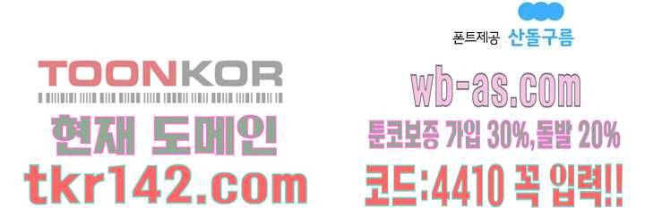 겨울과 봄사이 50화 69