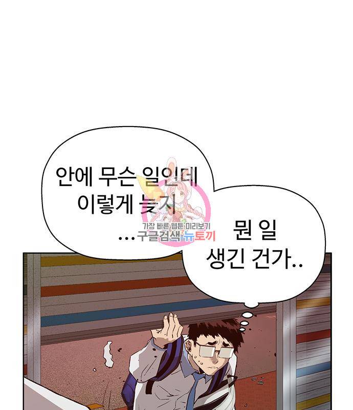 약한영웅 209화 1