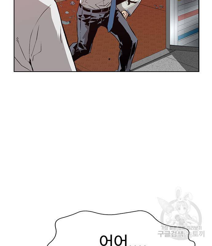 약한영웅 209화 2