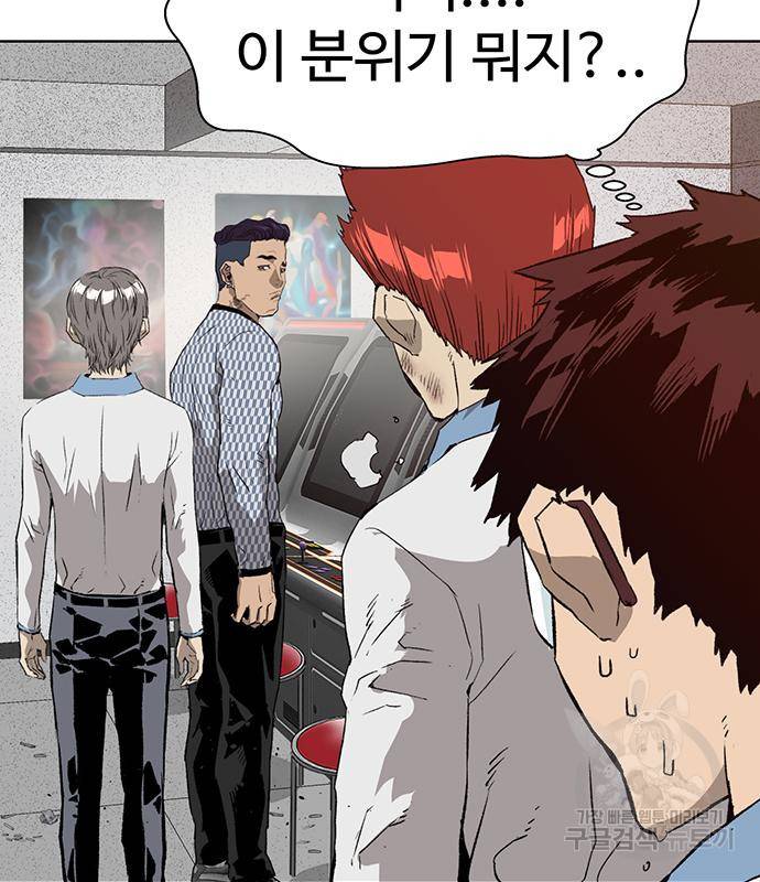 약한영웅 209화 3