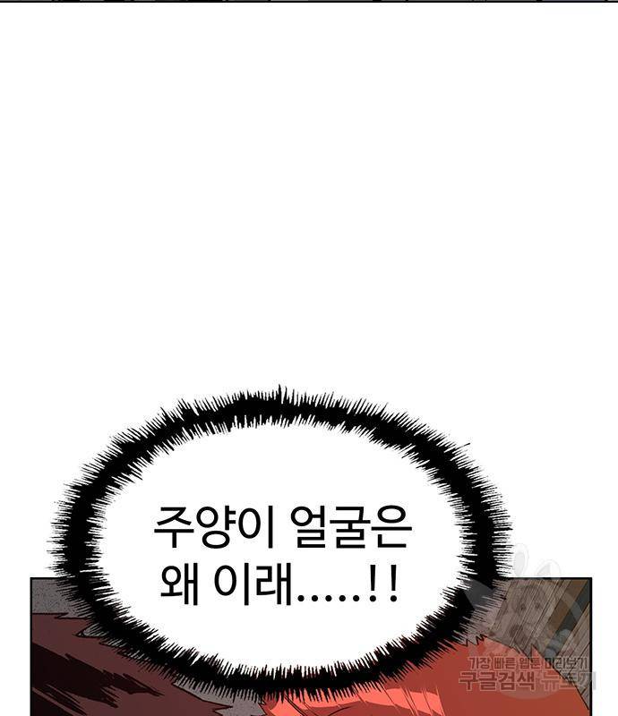 약한영웅 209화 4