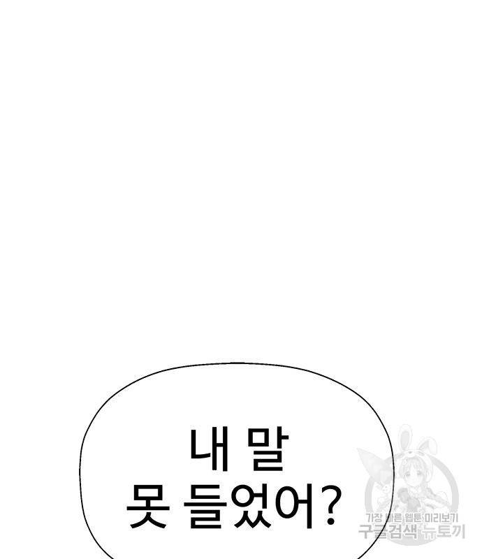 약한영웅 209화 6