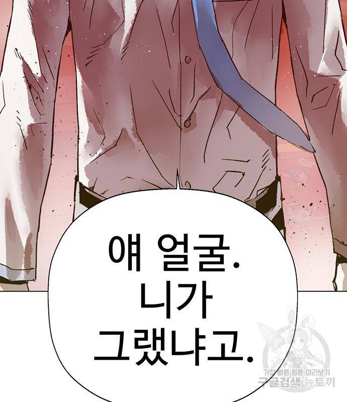 약한영웅 209화 8