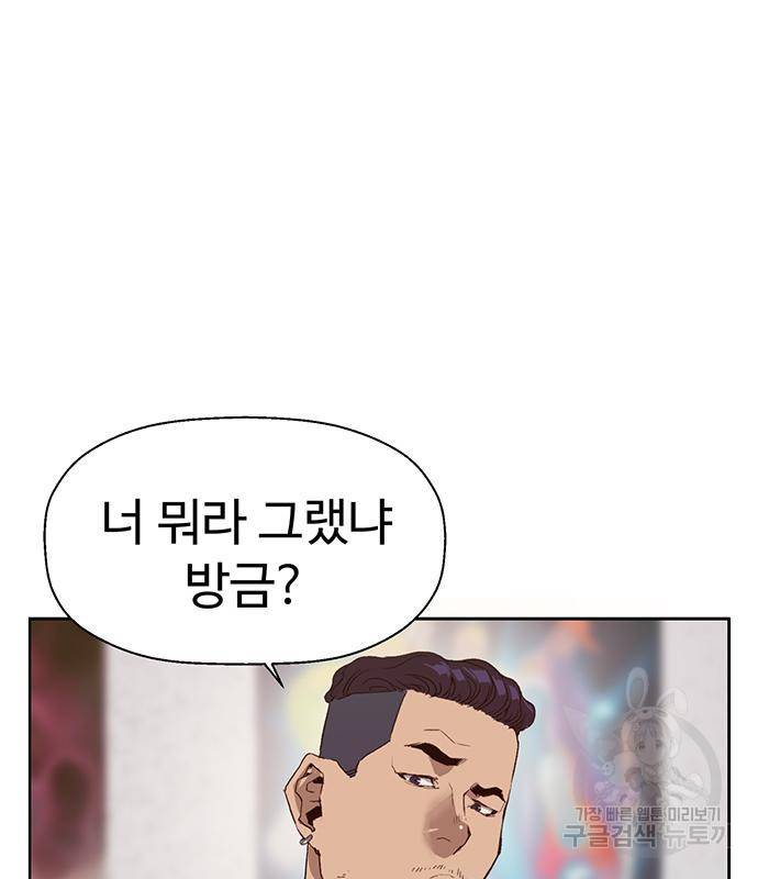 약한영웅 209화 12