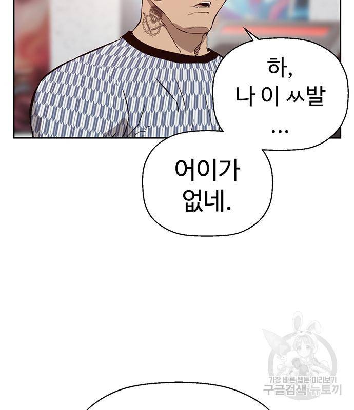 약한영웅 209화 13