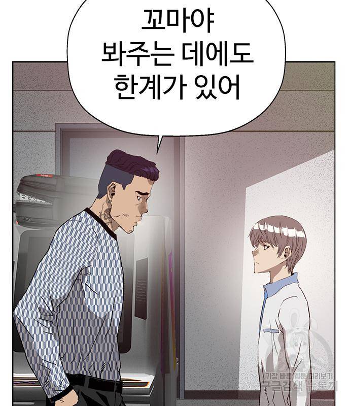 약한영웅 209화 14