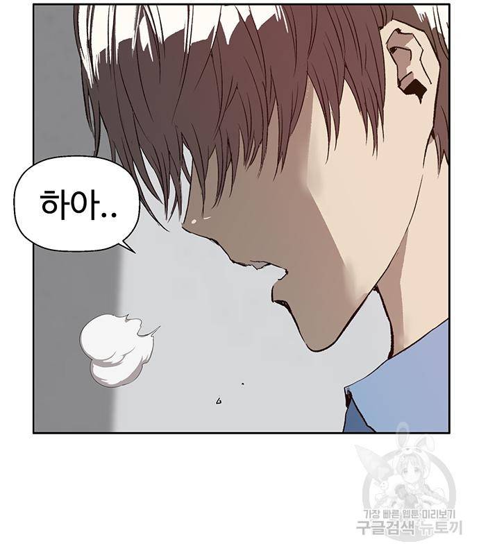 약한영웅 209화 16