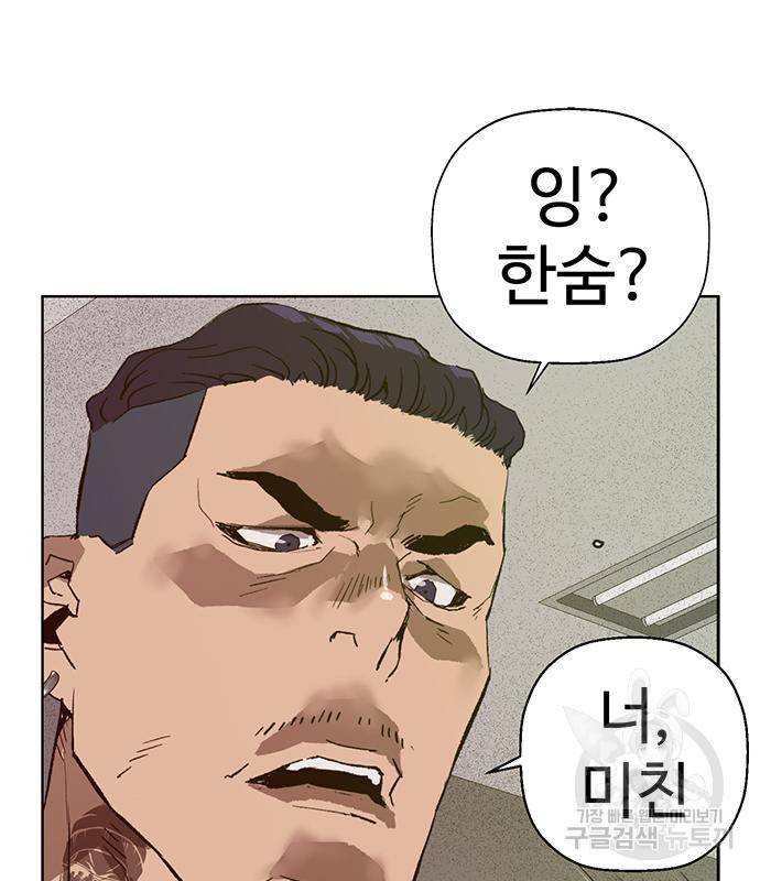 약한영웅 209화 17