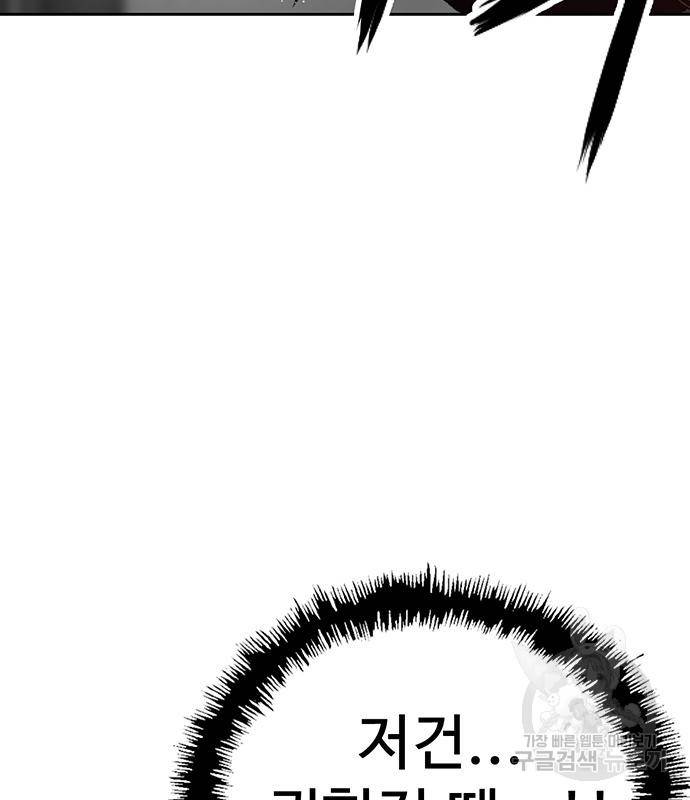 약한영웅 209화 28