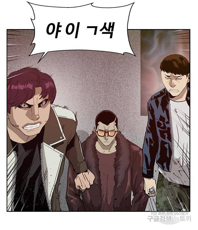 약한영웅 209화 31