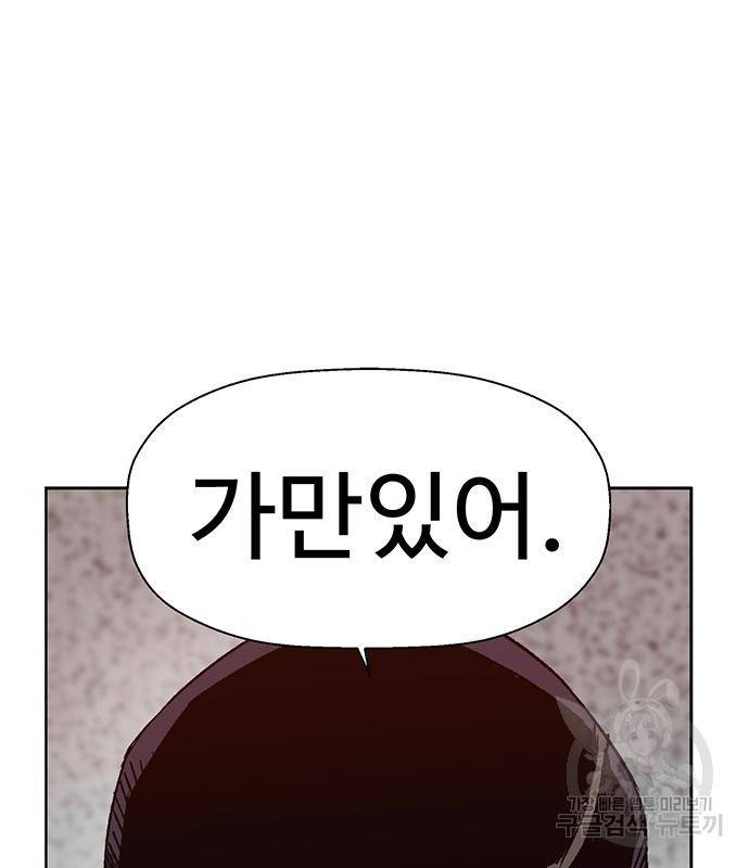 약한영웅 209화 32