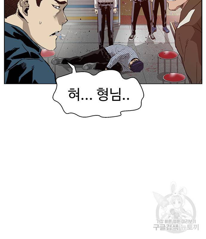 약한영웅 209화 35