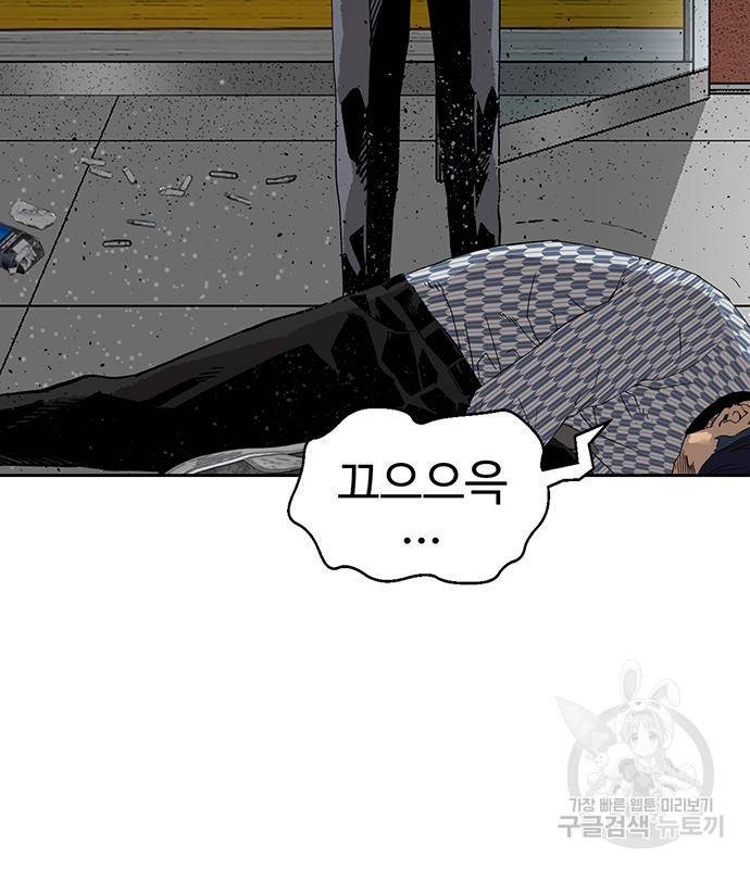 약한영웅 209화 37