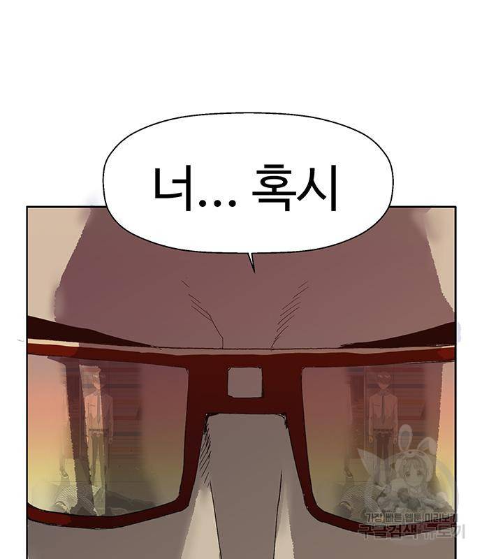 약한영웅 209화 38