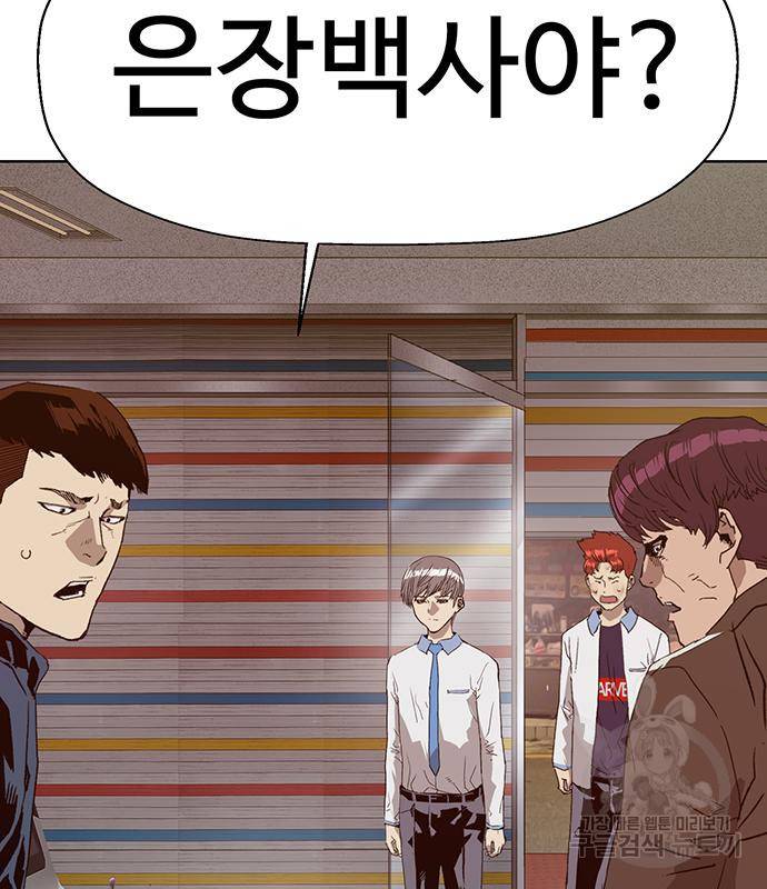 약한영웅 209화 40