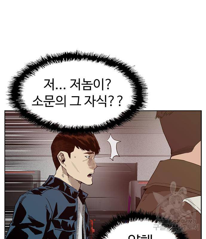 약한영웅 209화 43