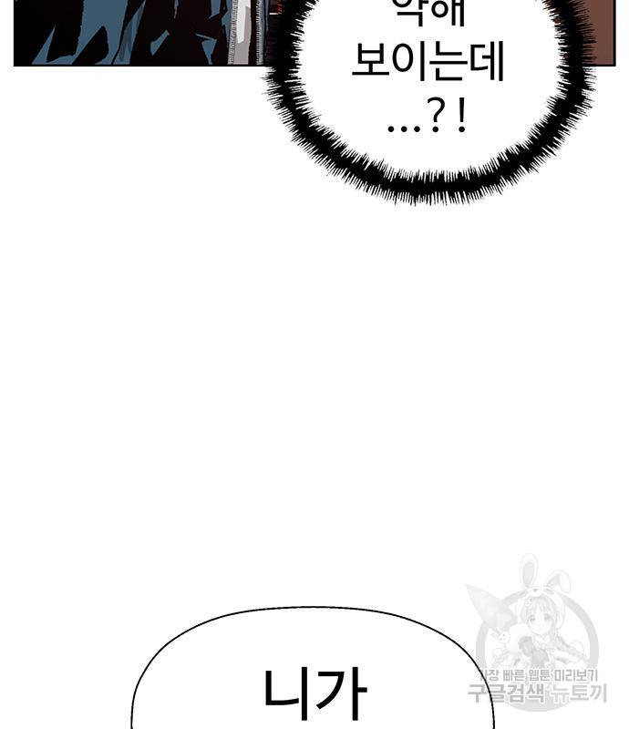 약한영웅 209화 44