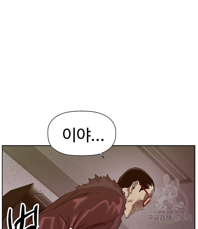 약한영웅 209화 50