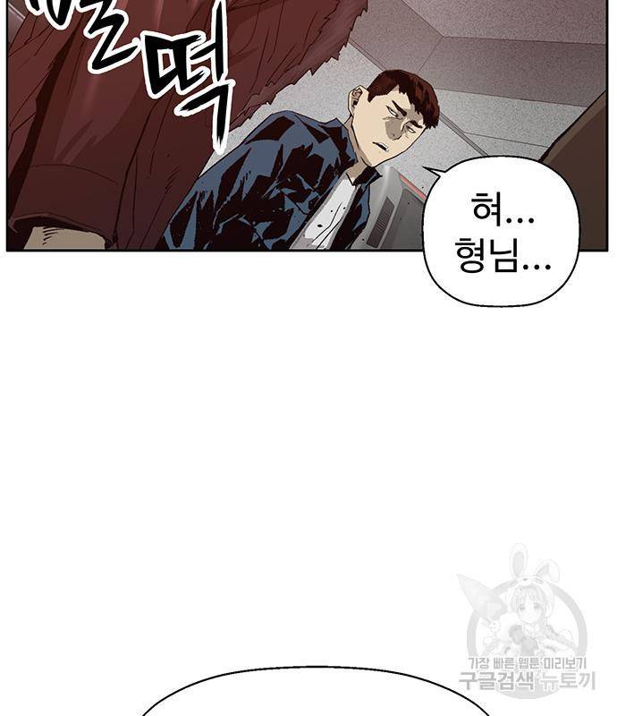 약한영웅 209화 51