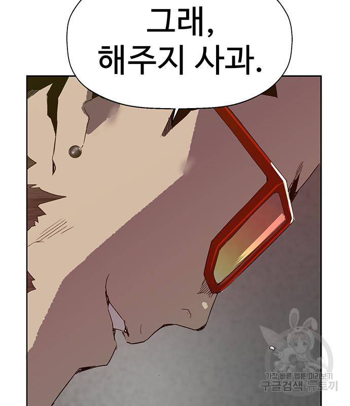 약한영웅 209화 52