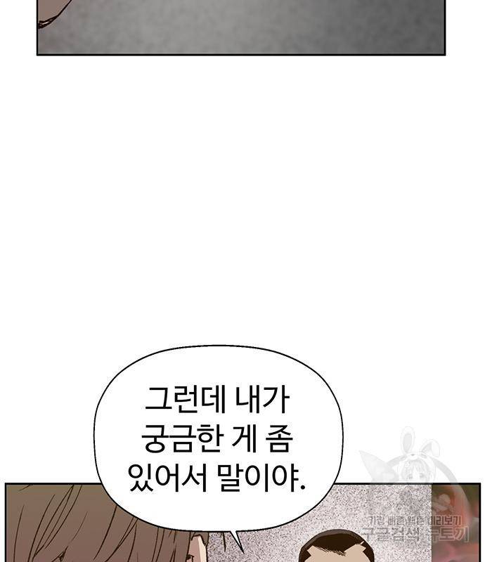 약한영웅 209화 53