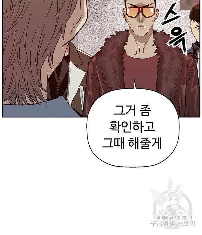 약한영웅 209화 54