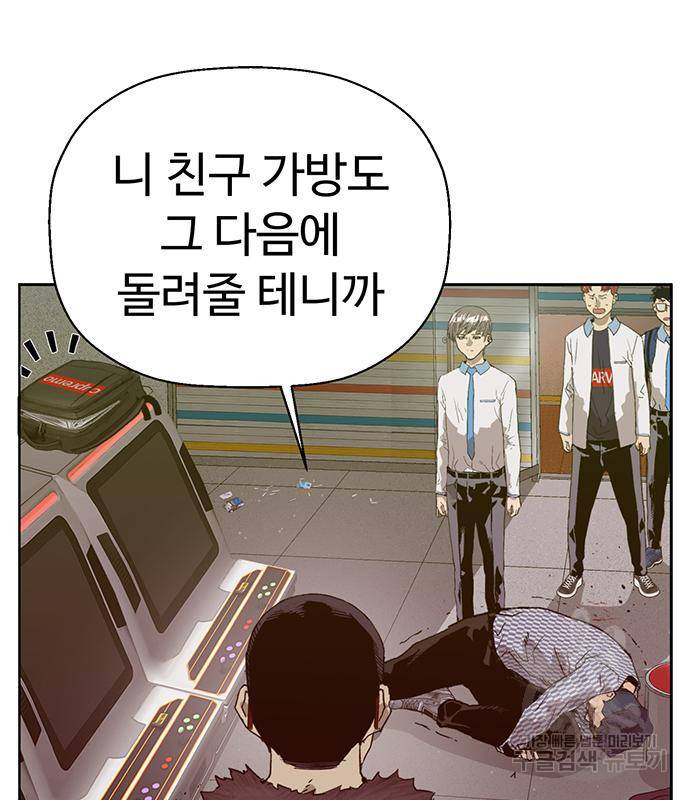 약한영웅 209화 55